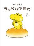 Cover 103625