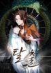 Cover 103652