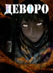 Cover 103664