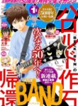 Cover 103674