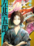 Cover 103700