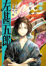 Cover 103700