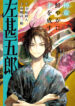 Cover 103700
