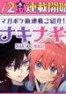 Cover 103708