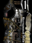 Cover 103720