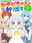 Cover 103726