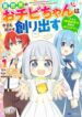 Cover 103726