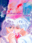 Cover 103744