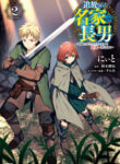 Cover 103748