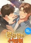 Cover 103760