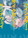 Cover 103766