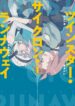Cover 103766