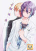Cover 103786