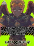 Cover 103788