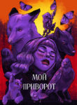 Cover 103806