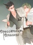 Cover 103808