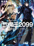 Cover 103822