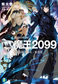 Cover 103822