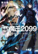 Cover 103822