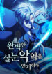 Cover 103848