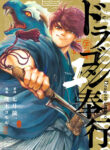 Cover 103883