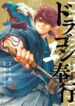 Cover 103883