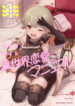 Cover 103889