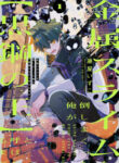 Cover 103897