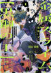 Cover 103897