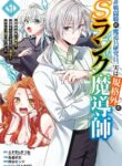 Cover 103929