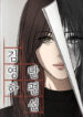Cover 103953