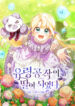 Cover 103955