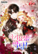 Cover 103963