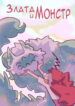 Cover 103986