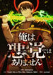 Cover 104030
