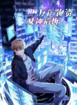 Cover 104032