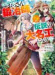Cover 104034