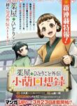 Cover 104046