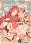Cover 104258