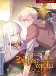 Cover 104262