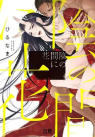 Cover 104264