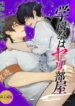 Cover 104266