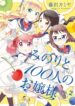 Cover 104290