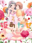 Cover 104320