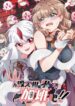 Cover 104328