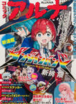 Cover 104417