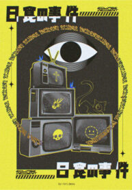 Cover 104423