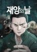 Cover 104437