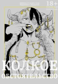 Cover 104487