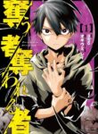 Cover 104503